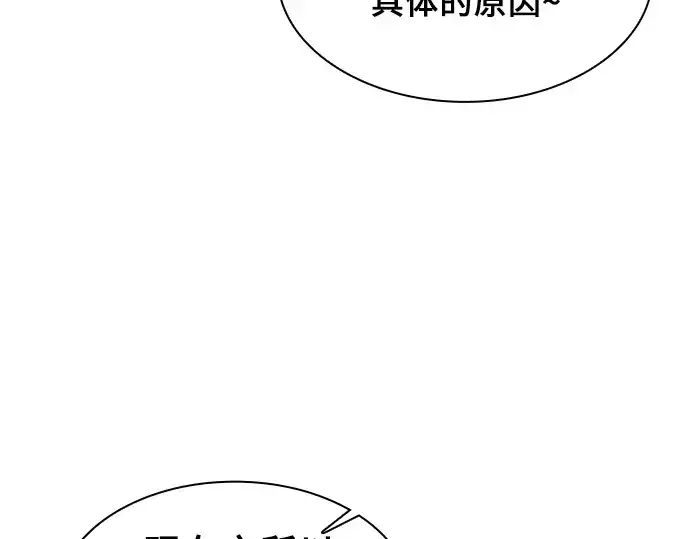 《皇家学院的天才剑豪》第111话图135