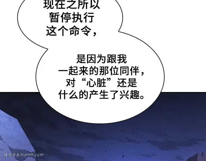 《皇家学院的天才剑豪》第111话图136