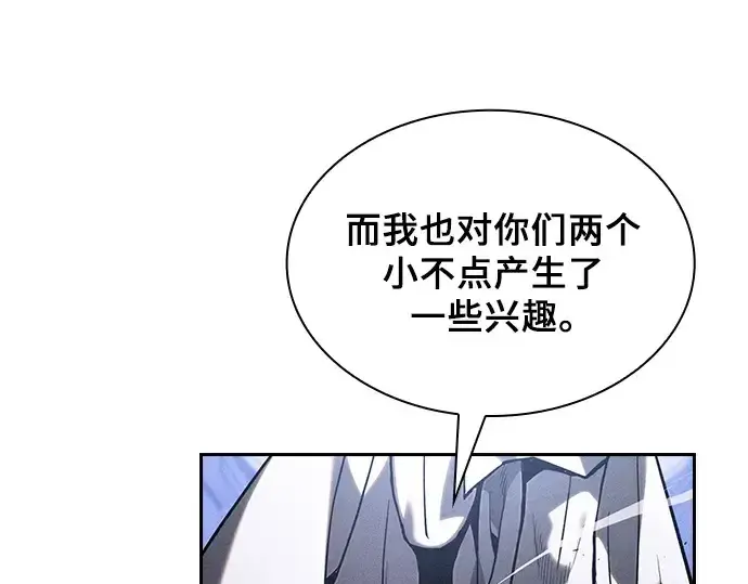 《皇家学院的天才剑豪》第111话图139