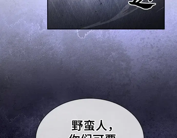 《皇家学院的天才剑豪》第111话图141