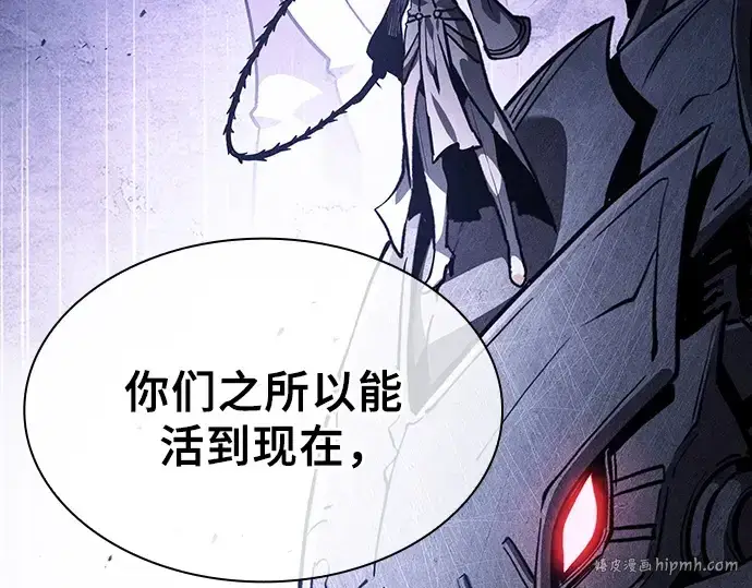 《皇家学院的天才剑豪》第111话图144