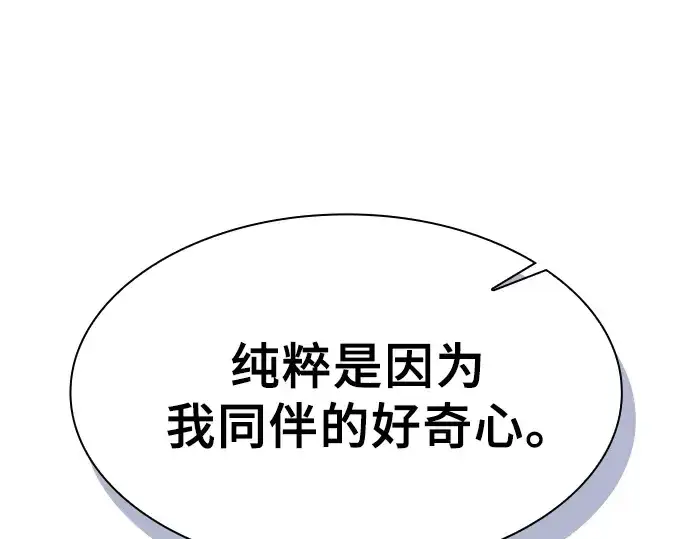 《皇家学院的天才剑豪》第111话图146