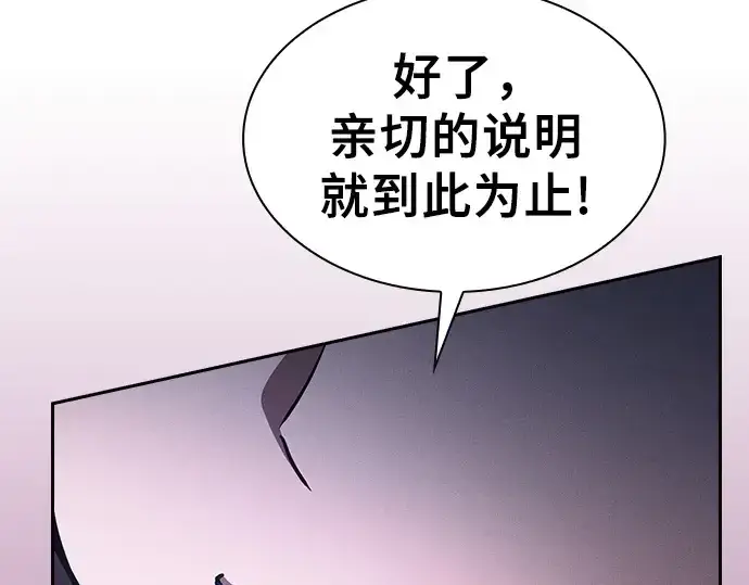 《皇家学院的天才剑豪》第111话图150