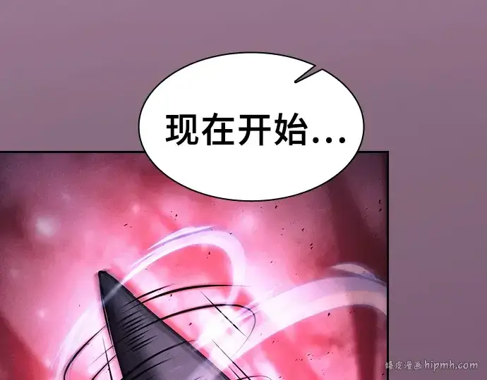 《皇家学院的天才剑豪》第111话图152