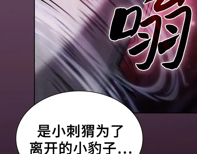 《皇家学院的天才剑豪》第111话图155