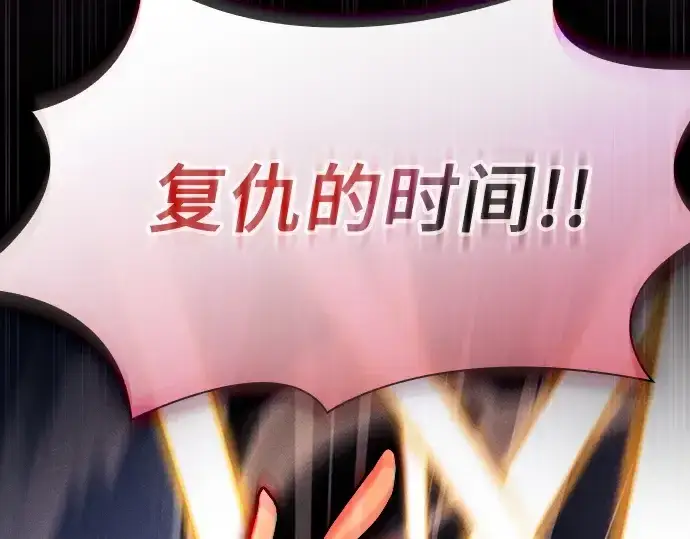 《皇家学院的天才剑豪》第111话图157