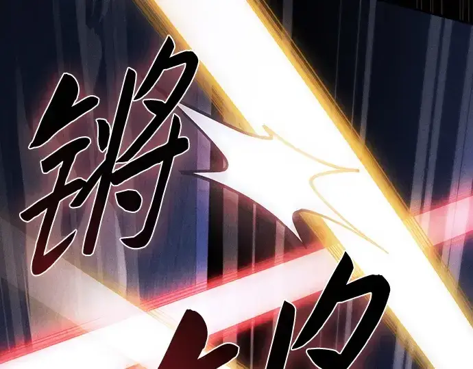 《皇家学院的天才剑豪》第111话图169