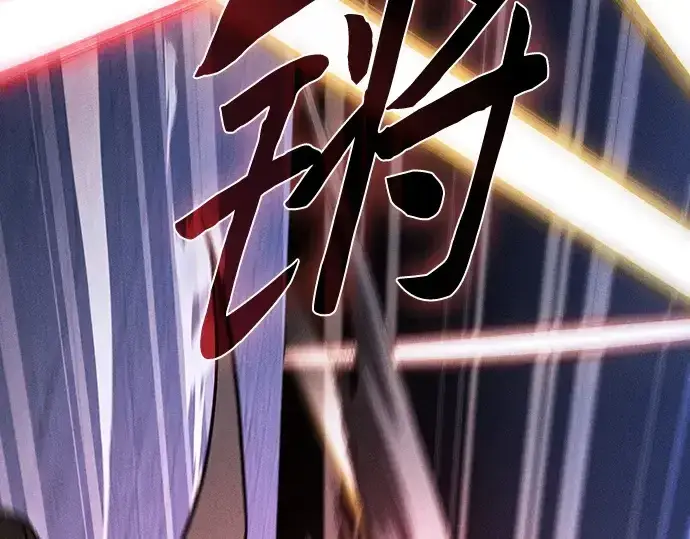 《皇家学院的天才剑豪》第111话图170