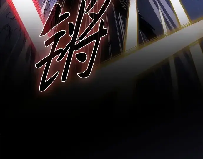 《皇家学院的天才剑豪》第111话图175