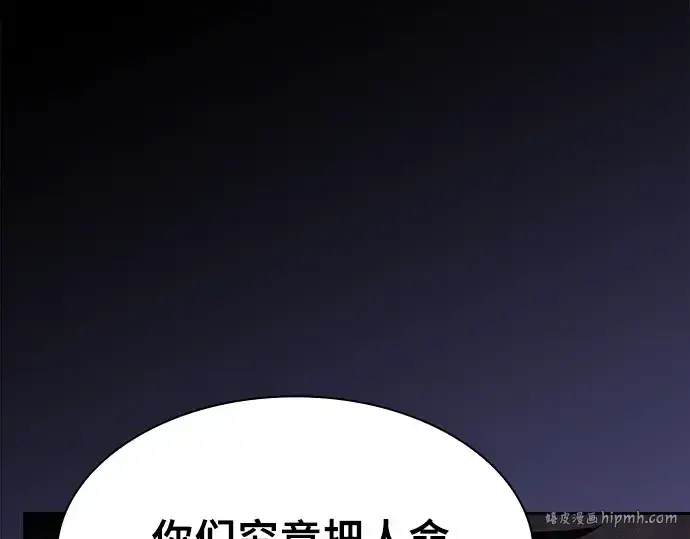 《皇家学院的天才剑豪》第111话图176