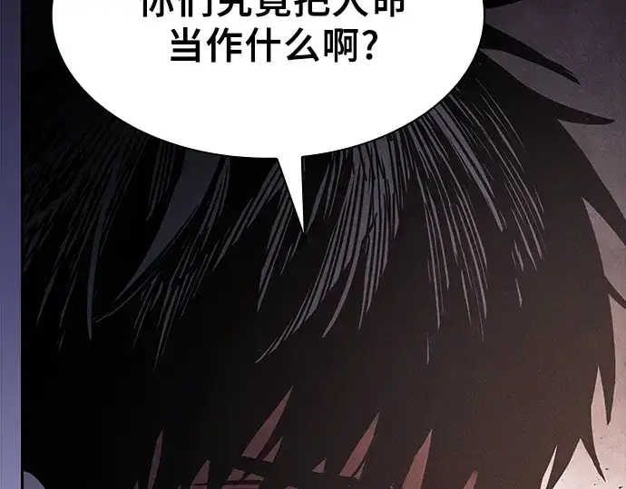 《皇家学院的天才剑豪》第111话图177