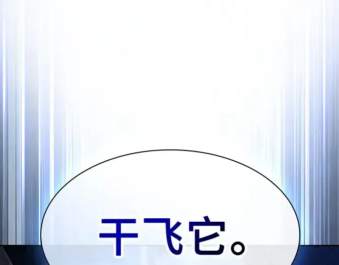 《皇家学院的天才剑豪》第111话图179