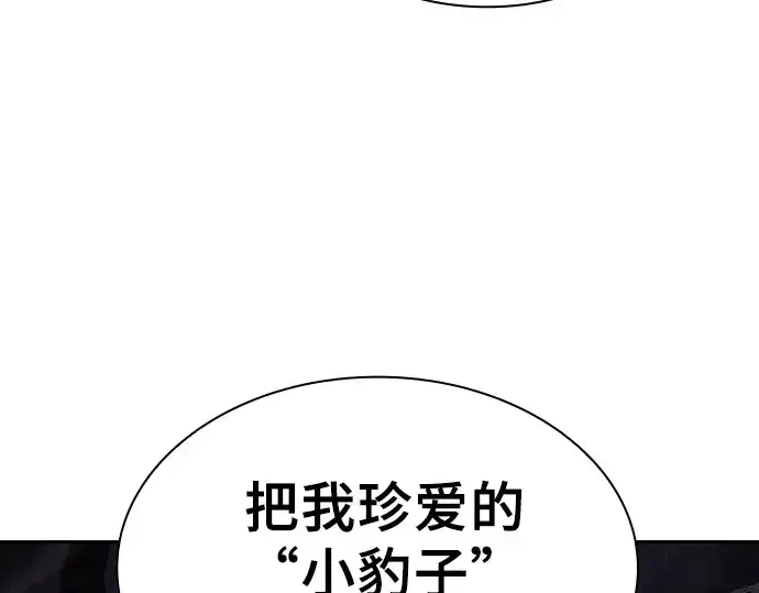 《皇家学院的天才剑豪》第111话图19