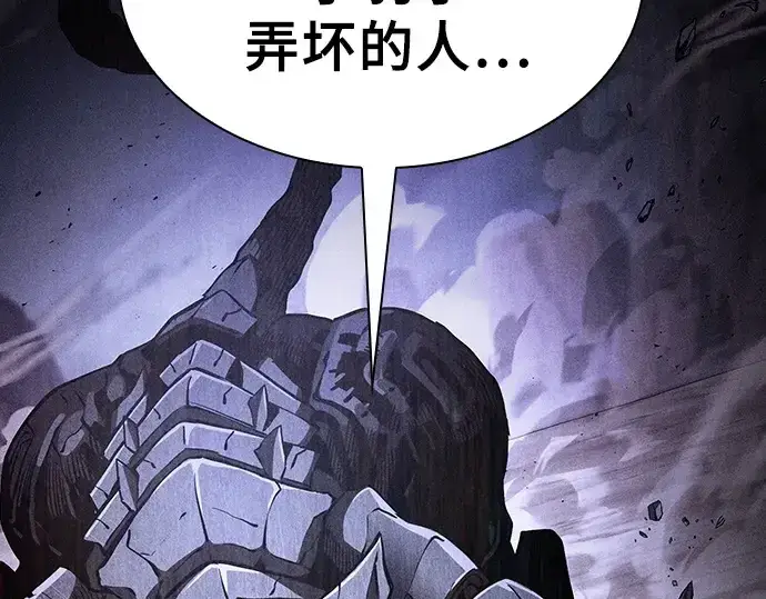 《皇家学院的天才剑豪》第111话图20