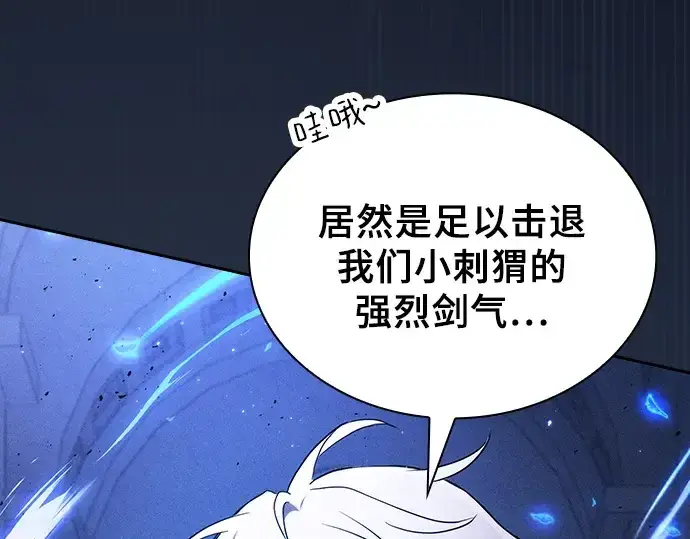 《皇家学院的天才剑豪》第111话图201