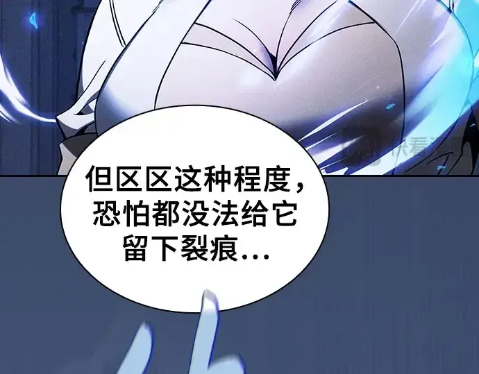 《皇家学院的天才剑豪》第111话图203