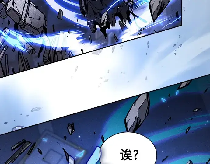 《皇家学院的天才剑豪》第111话图220