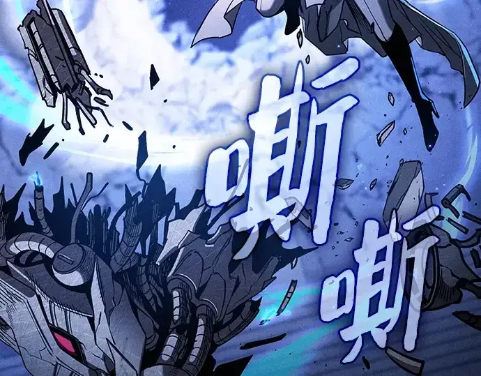 《皇家学院的天才剑豪》第111话图222