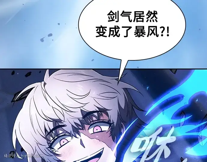 《皇家学院的天才剑豪》第111话图224