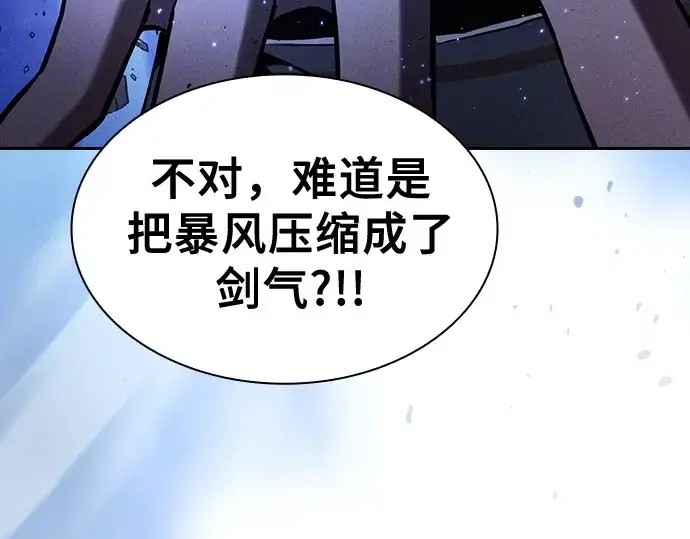 《皇家学院的天才剑豪》第111话图226