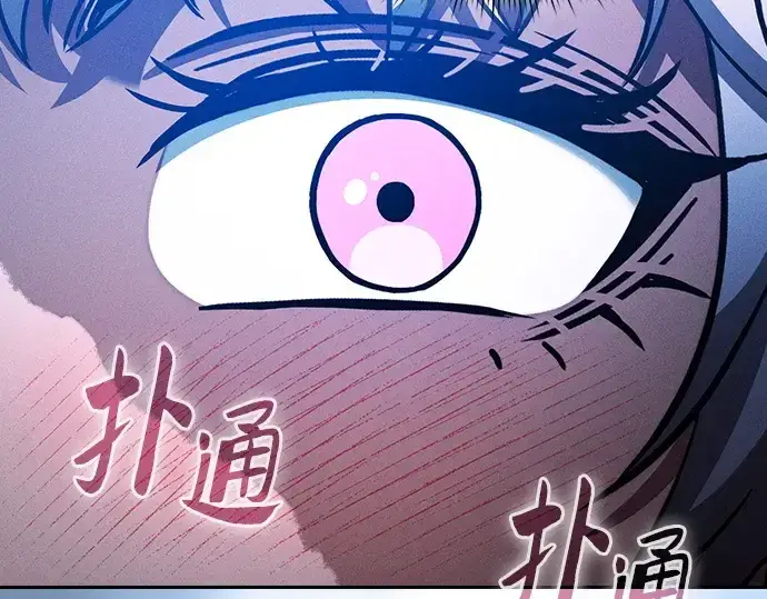 《皇家学院的天才剑豪》第111话图228