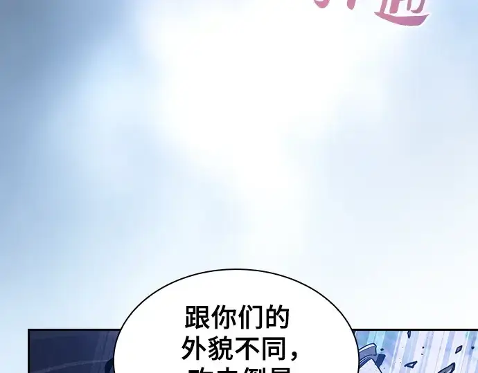 《皇家学院的天才剑豪》第111话图229