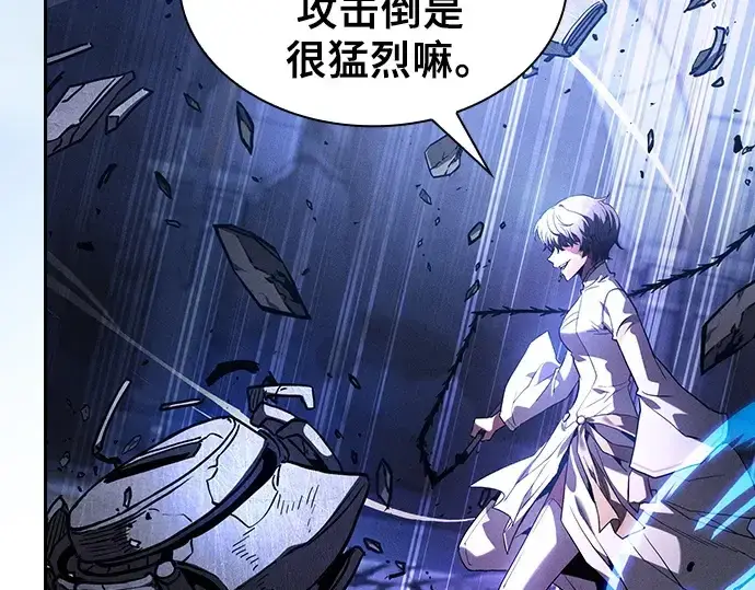 《皇家学院的天才剑豪》第111话图230
