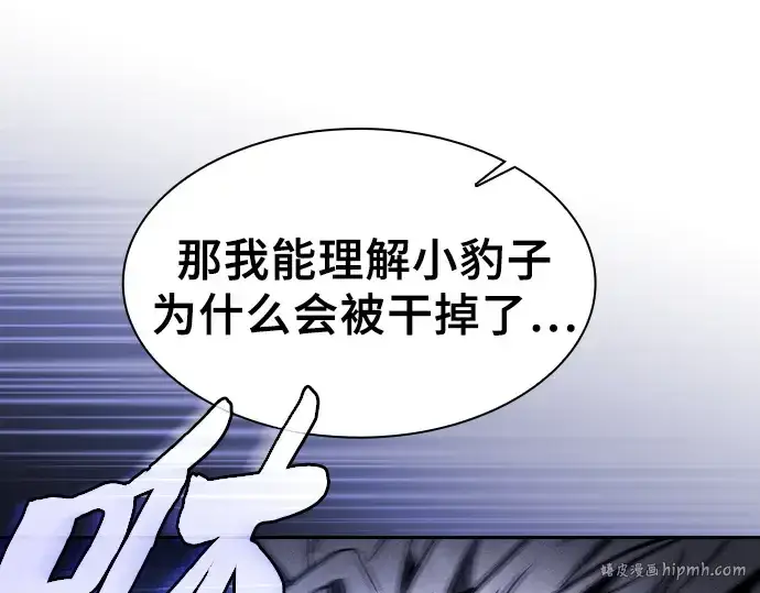 《皇家学院的天才剑豪》第111话图232