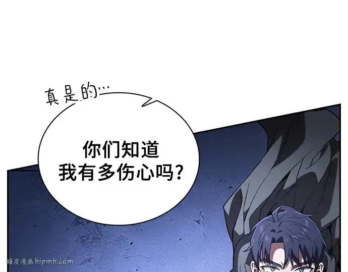 《皇家学院的天才剑豪》第111话图24