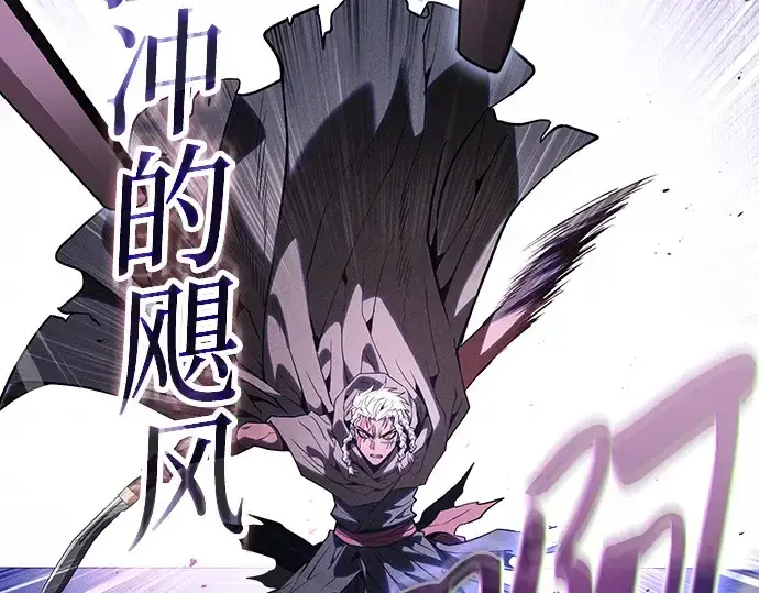 《皇家学院的天才剑豪》第111话图242