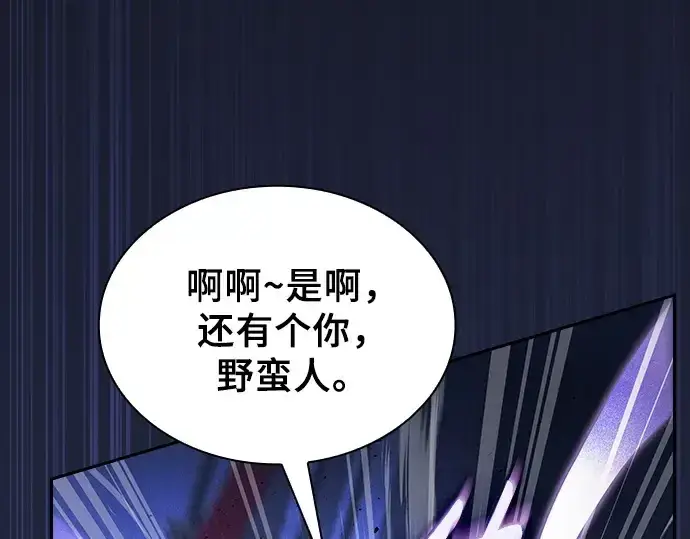 《皇家学院的天才剑豪》第111话图246