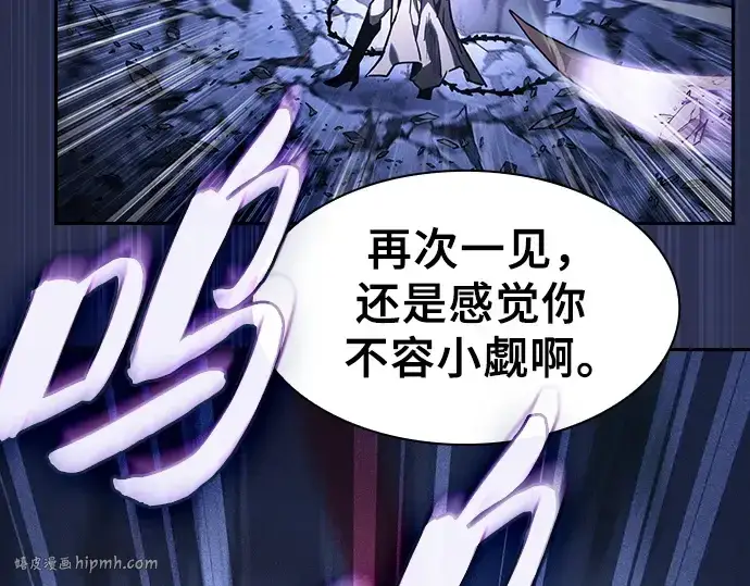 《皇家学院的天才剑豪》第111话图248