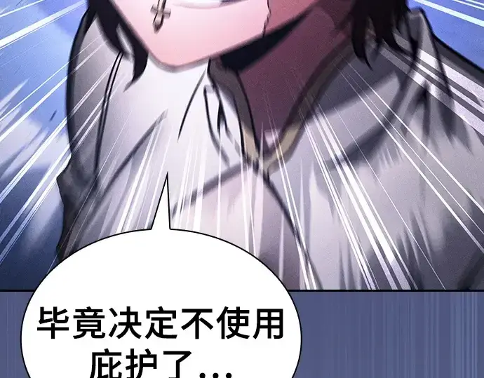 《皇家学院的天才剑豪》第111话图251