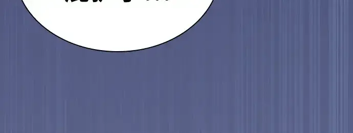 《皇家学院的天才剑豪》第111话图252