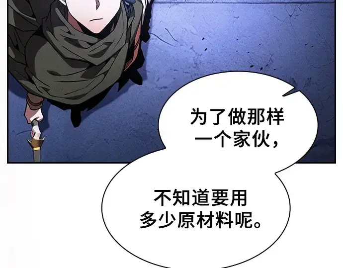 《皇家学院的天才剑豪》第111话图26