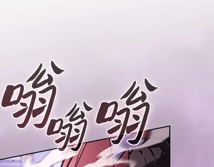 《皇家学院的天才剑豪》第111话图261