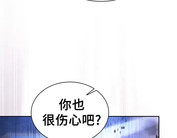 《皇家学院的天才剑豪》第111话图27