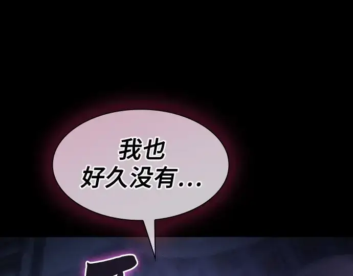 《皇家学院的天才剑豪》第111话图278