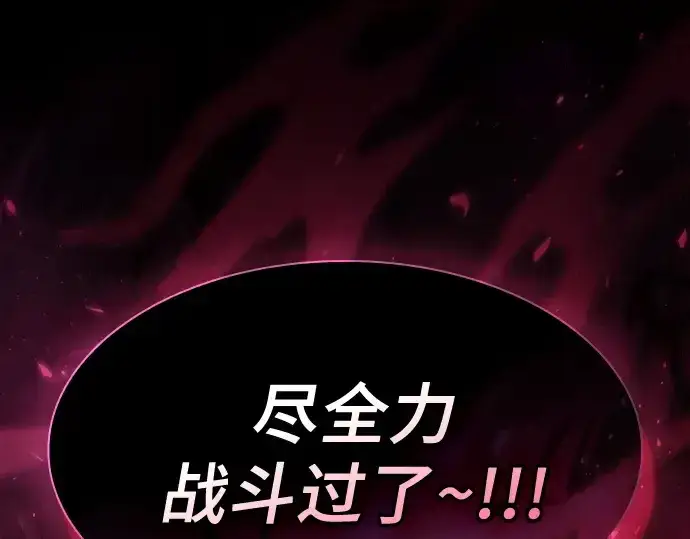 《皇家学院的天才剑豪》第111话图282