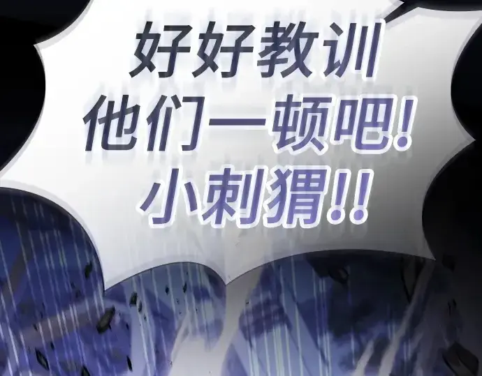 《皇家学院的天才剑豪》第111话图33