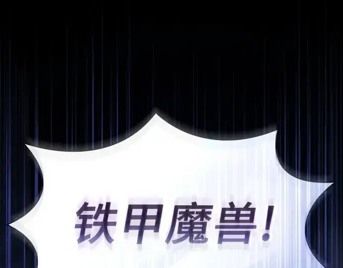 《皇家学院的天才剑豪》第111话图45
