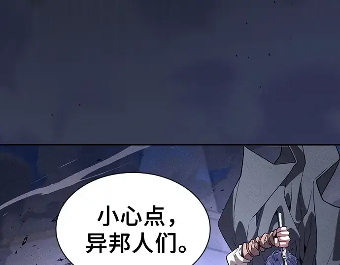 《皇家学院的天才剑豪》第111话图51