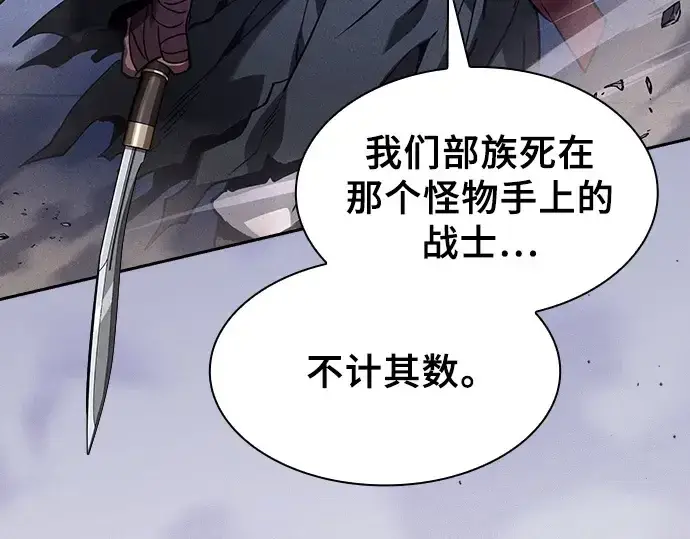 《皇家学院的天才剑豪》第111话图54