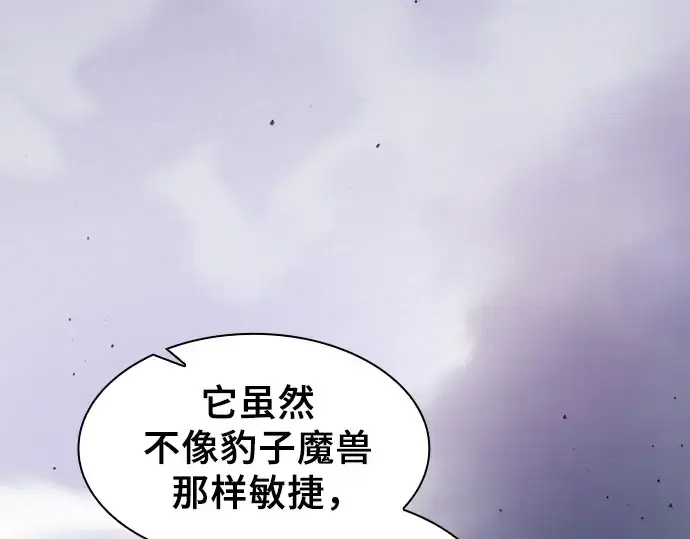 《皇家学院的天才剑豪》第111话图55