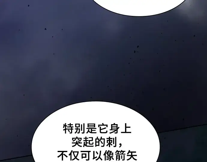 《皇家学院的天才剑豪》第111话图58