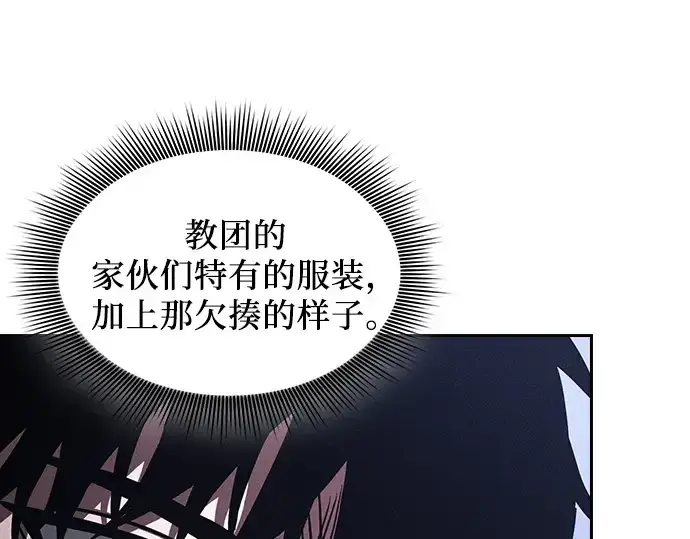 《皇家学院的天才剑豪》第111话图6