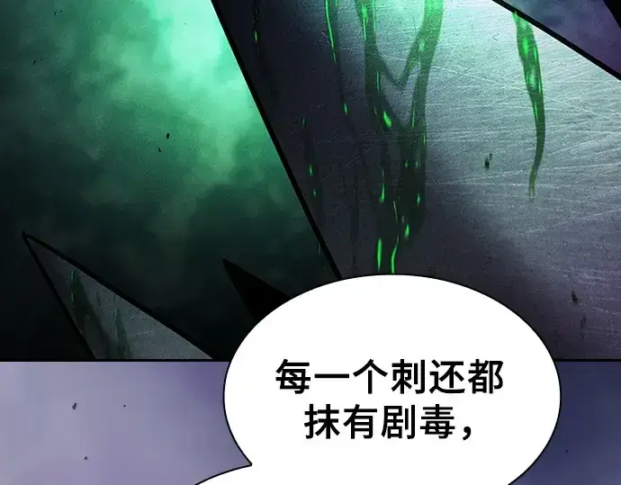 《皇家学院的天才剑豪》第111话图60