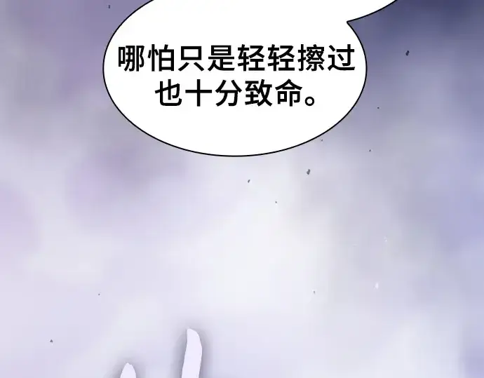 《皇家学院的天才剑豪》第111话图61