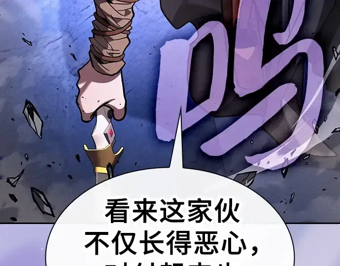 《皇家学院的天才剑豪》第111话图65