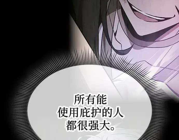 《皇家学院的天才剑豪》第111话图71